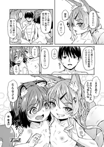 Page 112 of Oshikake Sun Shower - preview thumbnail