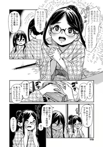 Page 118 of Oshikake Sun Shower - preview thumbnail