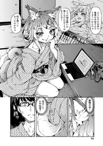 Page 12 of Oshikake Sun Shower - preview thumbnail