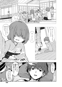 Page 165 of Oshikake Sun Shower - preview thumbnail