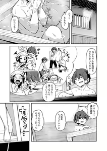 Page 171 of Oshikake Sun Shower - preview thumbnail