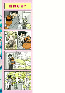 Page 195 of Oshikake Sun Shower - preview thumbnail