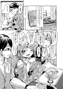 Page 33 of Oshikake Sun Shower - preview thumbnail
