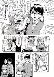 Page 5 of Oshikake Sun Shower - preview thumbnail