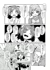 Page 86 of Oshikake Sun Shower - preview thumbnail