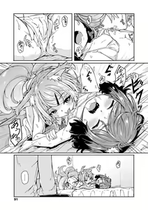 Page 91 of Oshikake Sun Shower - preview thumbnail
