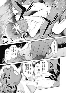 Page 13 of Tsukaisute Onnanoko - preview thumbnail