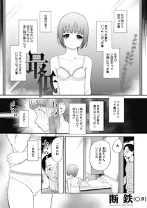 Page 3 of Tsukaisute Onnanoko - preview thumbnail