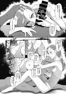 Page 66 of Tsukaisute Onnanoko - preview thumbnail