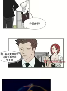 Page 33 of 職場X樂園 1-25 - preview thumbnail