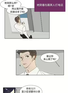 Page 8 of 職場X樂園 1-25 - preview thumbnail