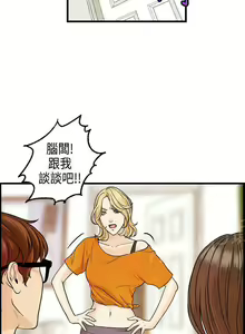 Page 14 of 不良房東 1-25 - preview thumbnail