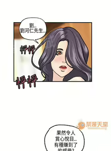 Page 22 of 不良房東 1-25 - preview thumbnail