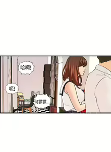 Page 47 of 不良房東 1-25 - preview thumbnail