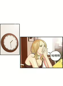 Page 5 of 不良房東 1-25 - preview thumbnail