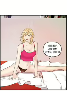 Page 51 of 不良房東 1-25 - preview thumbnail