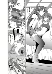 Page 18 of Dungeon Travelers Nanako no Himegoto (decensored) - preview thumbnail