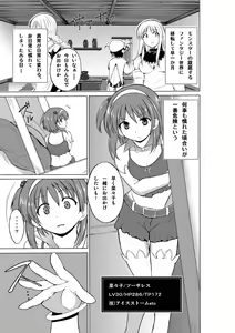 Page 3 of Dungeon Travelers Nanako no Himegoto (decensored) - preview thumbnail