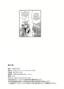 Page 25 of Ikenai Bikini no Onee-san 2 - preview thumbnail
