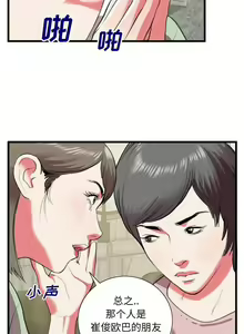 Page 46 of 特殊關係 1-30 - preview thumbnail