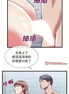 Page 71 of 特殊關係 1-30 - preview thumbnail