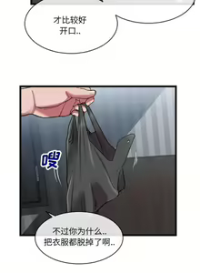Page 77 of 特殊關係 1-30 - preview thumbnail