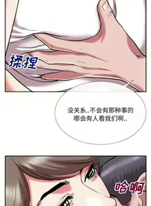 Page 83 of 特殊關係 1-30 - preview thumbnail