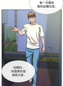 Page 86 of 特殊關係 1-30 - preview thumbnail