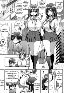 Page 4 of Kininaru Futari no Onee-chan - preview thumbnail