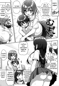 Page 6 of Kininaru Futari no Onee-chan - preview thumbnail
