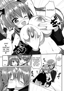 Page 18 of Kocchi o Mite yo Onii-chan - preview thumbnail