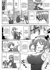 Page 5 of Kocchi o Mite yo Onii-chan - preview thumbnail