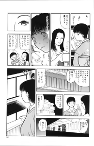 Page 143 of Itoko -Cousin- - preview thumbnail