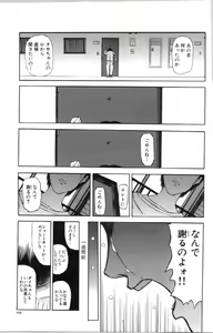 Page 153 of Itoko -Cousin- - preview thumbnail