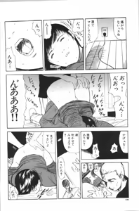 Page 156 of Itoko -Cousin- - preview thumbnail