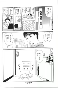 Page 170 of Itoko -Cousin- - preview thumbnail