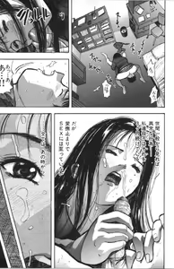 Page 45 of Itoko -Cousin- - preview thumbnail