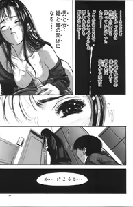 Page 49 of Itoko -Cousin- - preview thumbnail