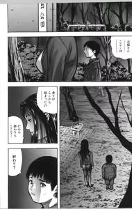 Page 50 of Itoko -Cousin- - preview thumbnail