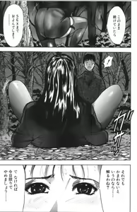 Page 51 of Itoko -Cousin- - preview thumbnail