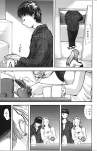 Page 65 of Itoko -Cousin- - preview thumbnail