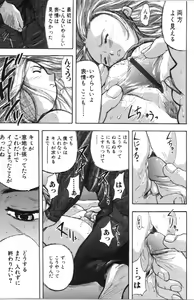 Page 73 of Itoko -Cousin- - preview thumbnail