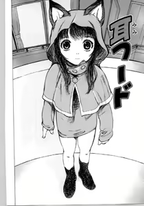 Page 83 of Itoko -Cousin- - preview thumbnail