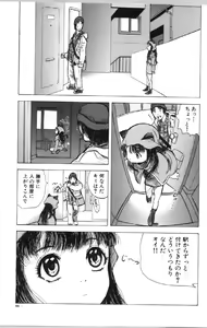 Page 85 of Itoko -Cousin- - preview thumbnail