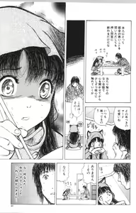 Page 87 of Itoko -Cousin- - preview thumbnail