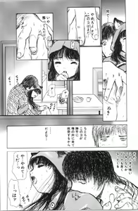 Page 92 of Itoko -Cousin- - preview thumbnail