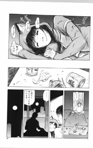 Page 99 of Itoko -Cousin- - preview thumbnail