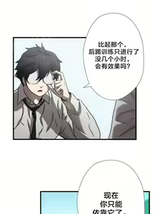 Page 102 of 狂徒法則 1-69 - preview thumbnail