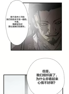 Page 107 of 狂徒法則 1-69 - preview thumbnail