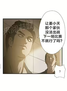Page 113 of 狂徒法則 1-69 - preview thumbnail